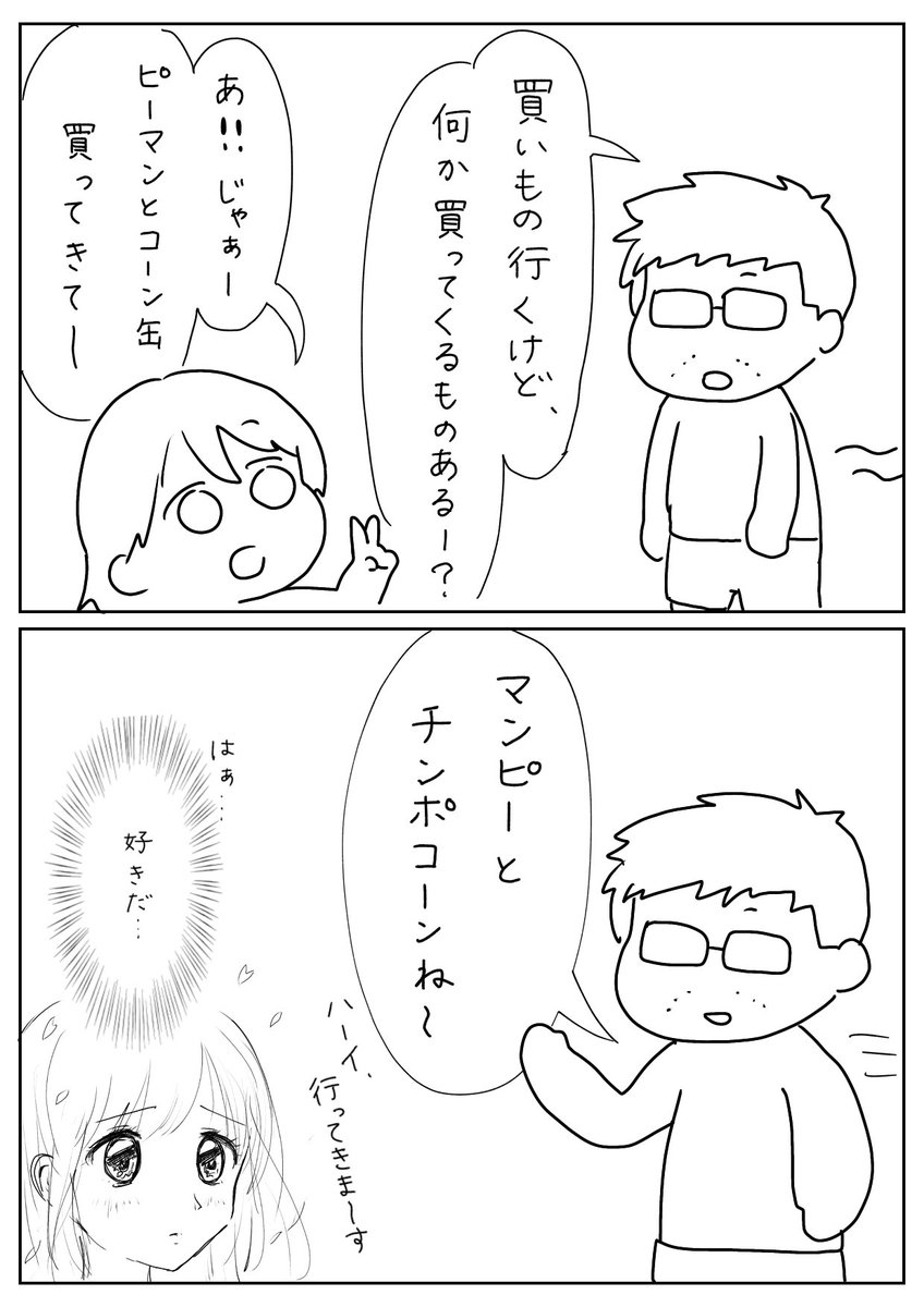 まじでくだらない  (でもすき)