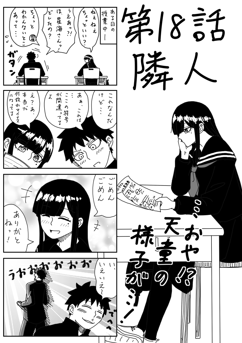 m_Coco_X's tweet photo. また更新頻度落ちそうだから今のうちにあげとく

隣人
#漫画　#四コマ漫画　#絵描きさんと��がりたい https://t.co/QPvrj0AnRc
