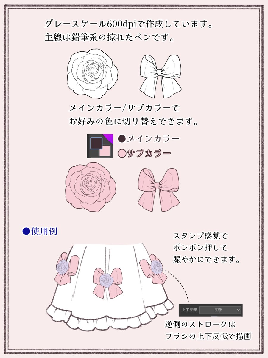【花園素材】リボン薔薇セット ID:2008034 https://assets.clip-studio.com/ja-jp/detail?id=2008034 薔薇とリボンは正面向きと横向きをそれぞれご用意しています。 (4/4)