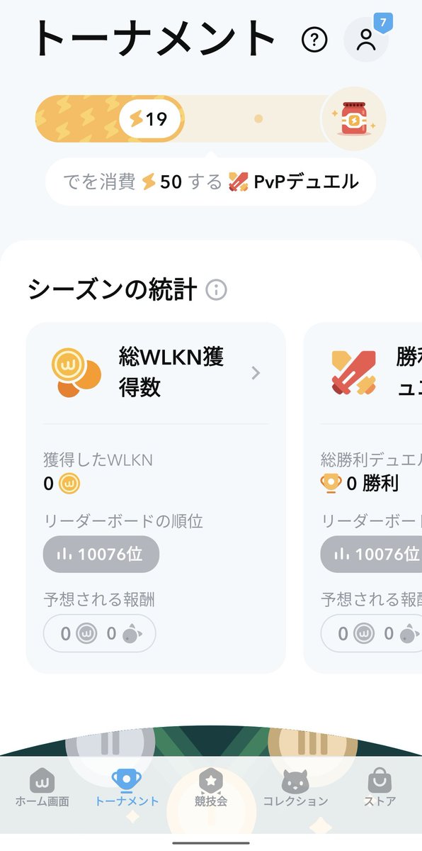全くPVP勝てないのですが、、、
嫌になってくる૮( ̳ т ̫ т ̳ )ა
微課金勢は人権無いってことですか？？？ 
能力で勝っていても、レーザーでひっくり返されるし、もう嫌（´・ω・｀）
<a href="/walken_japan/">Walken_Japan</a>
#walken