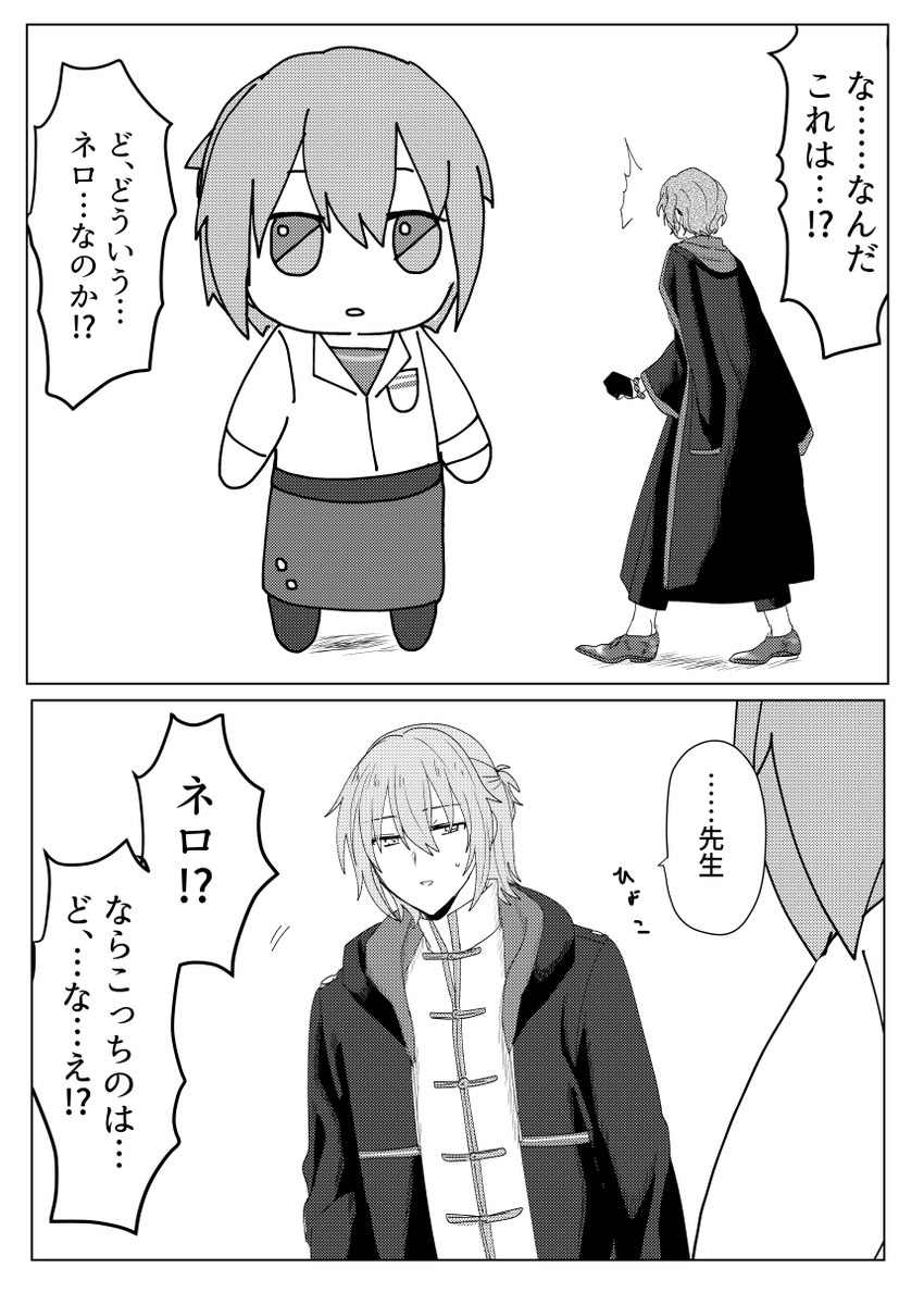 でかネぬい