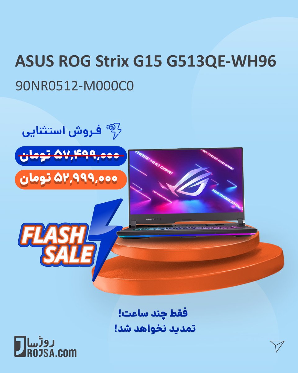 RojsaCom's tweet photo. لپتاپ ASUS ROG Strix G15 G513QE-WH96
از سری لپتاپهای قدرتمند، بادوام و باکیفیت سری ROG Strix شرکت ASUS
مدل برند نیو، مدل تولید شدە برای ایالات متحدە آمریکا
فلشسیل در روژسا:
https://t.co/gQU5xnUUO5
#Rojsa #RojsaFlashSale #ASUS #ASUSROGStrix
#روژسا #لپتاپ #ایران #ایسوس https://t.co/omth3iltjp