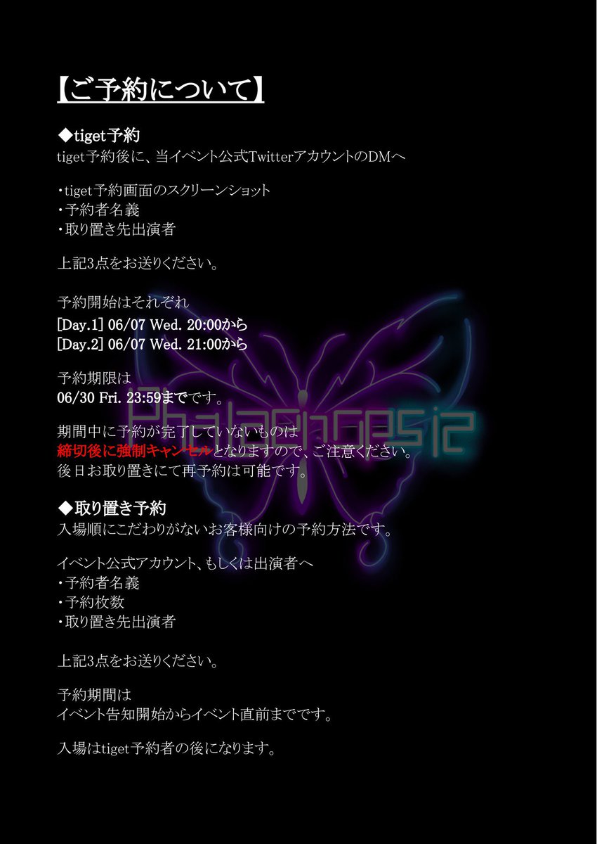 綺麗なAXEL準備期間 tweet media