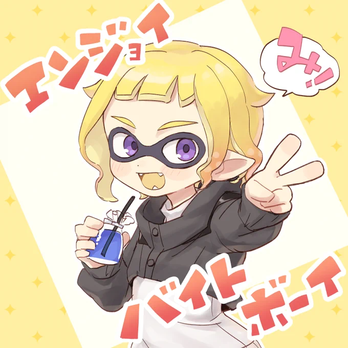 マイイカ