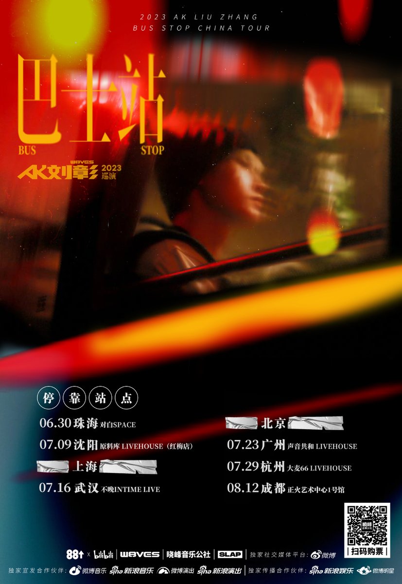 (📮)  2023.06.12 W8VES官博

 — W8VES AK หลิวจาง 'BUS STOP' ทัวร์คอนเสิร์ตทั่วประเทศในแปดเมือง 

'จูไห่ เสิ่นหยาง อู่ฮั่น กว่างโจว หางโจว' ตั๋วจะเปิดขายอย่างเป็นทางการวันที่ 13 มิถุนายน เวลา 17:00 น. (🇹🇭)

🔗weibo.com/7513384277/N4Z…

#LiuZhang #AK刘彰 #หลิวจาง