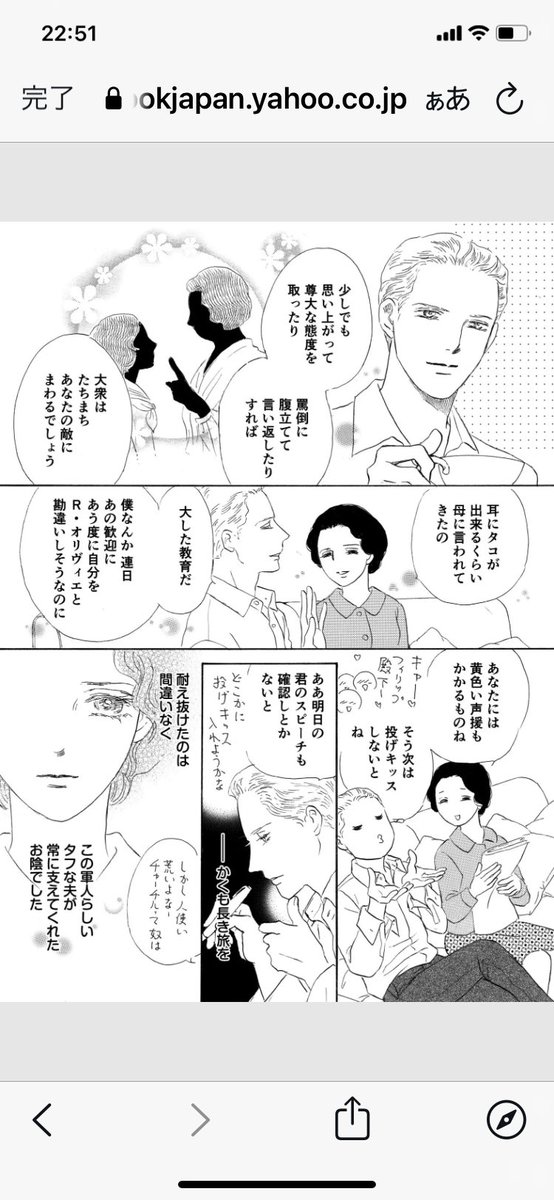 女王陛下にお花渡したカイノナちゃん、息子さんは有名スポーツ選手だそう。描いてる時にRRR上映始まって、英国側からコレ描くの厳しいな〜💧と悩んでました。フィリップや母后の言葉は私の創作

その英国も今やインド系首相、しかも広島来てお好み焼き焼いてる😂歴史は一寸先もわからないものですね 