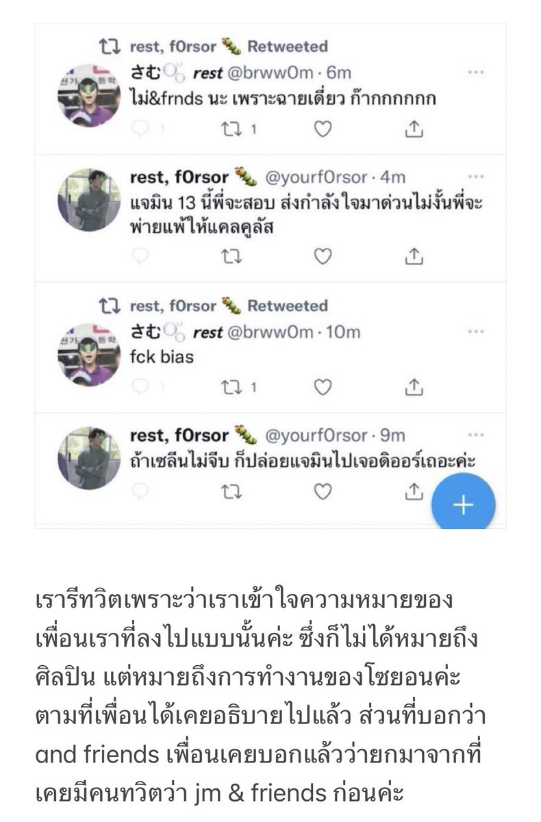 rest, f0rsor 🐛 slow ⛽️ tweet media