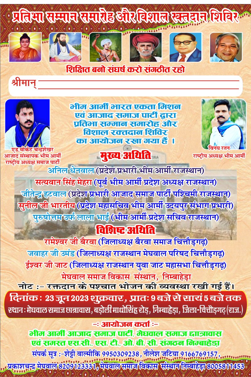 bhim_army_chittorgarh tweet media