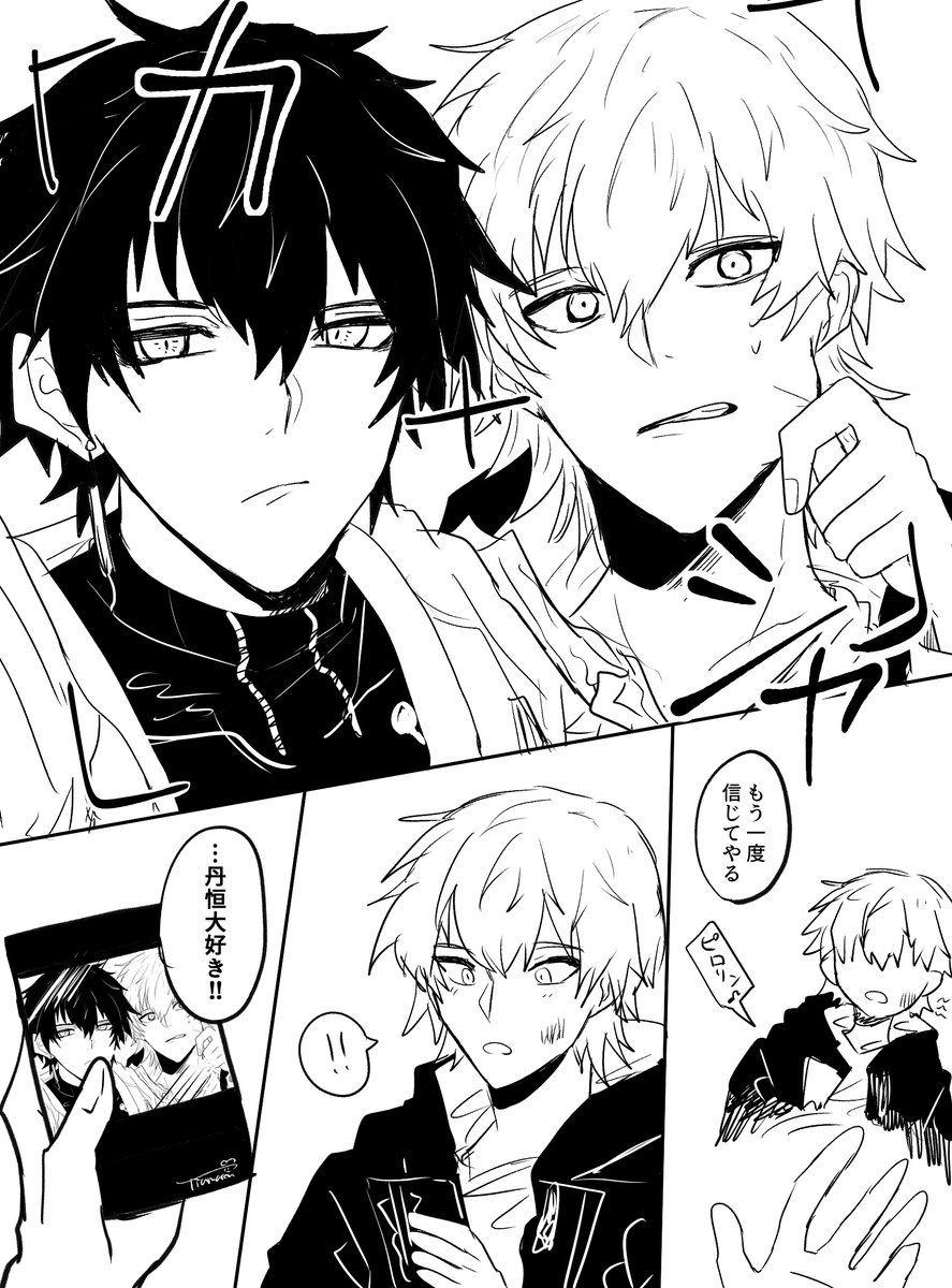 #穹丹 #caeheng 
賞賛イベント後の穹丹
付き合ってる 