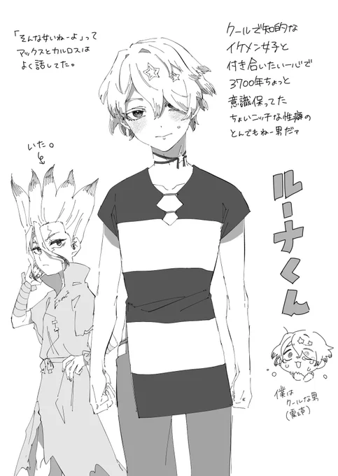 ル♂と千♀のこと考えたら楽しくなってきたやつ 