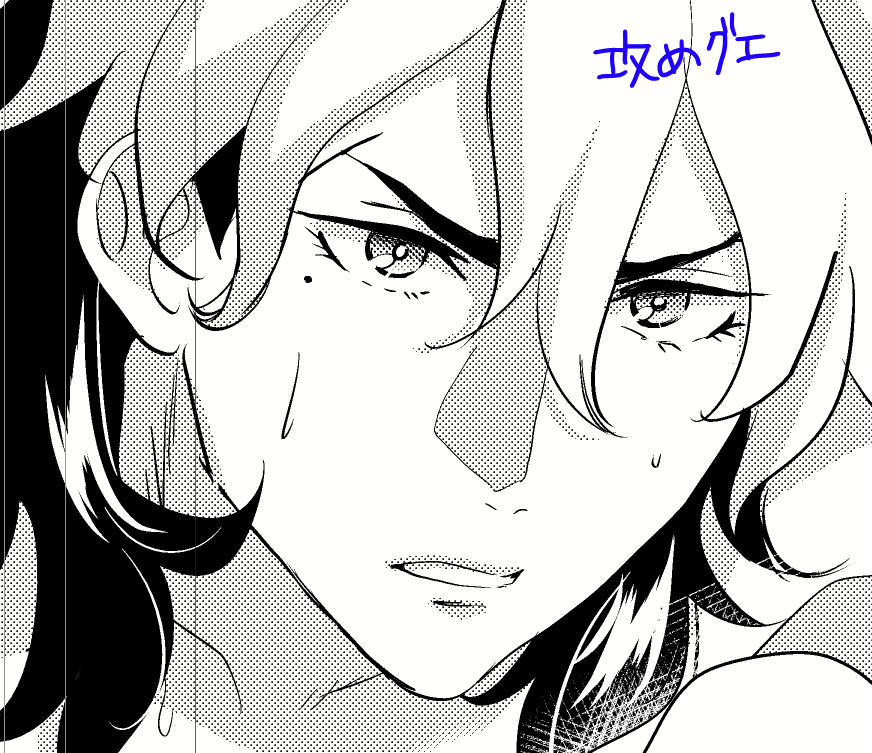 攻めグエ 