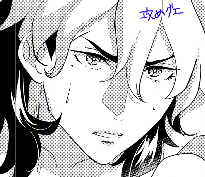 攻めグエ 