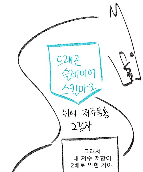 1. 첫화에 비하면 나름 용맹해진 85화의 용 그리기 2. 강하포즈 고민하다 그린 안아줘요 3. 그래도 이런 장면에서 던전에서 제일 오래 구른 경험치가 티나도록 신경을 썼는데 좋아해주시는 분이 많아서 기뻤어요 4. 셔츠ㅠ 정보값이 많아져서 빼야 했던 셔츠!! 나중에 비슷한 걸로 어떻게든 넣었습니다