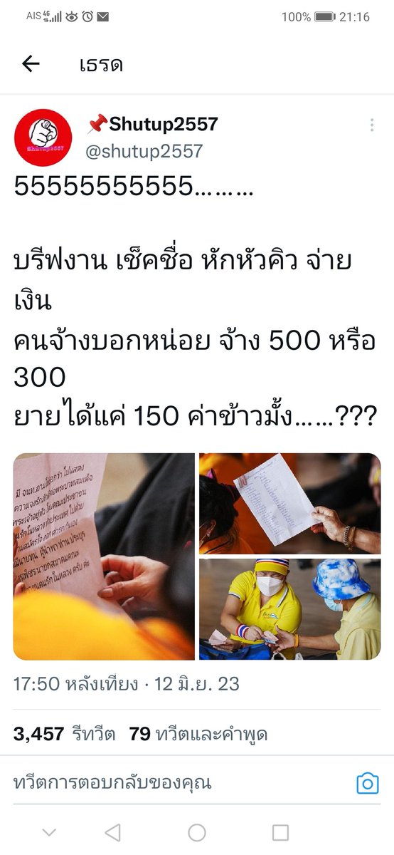 busarakhamwadee's tweet photo. @natlamborghini1 https://t.co/CMhVWlhBJZ