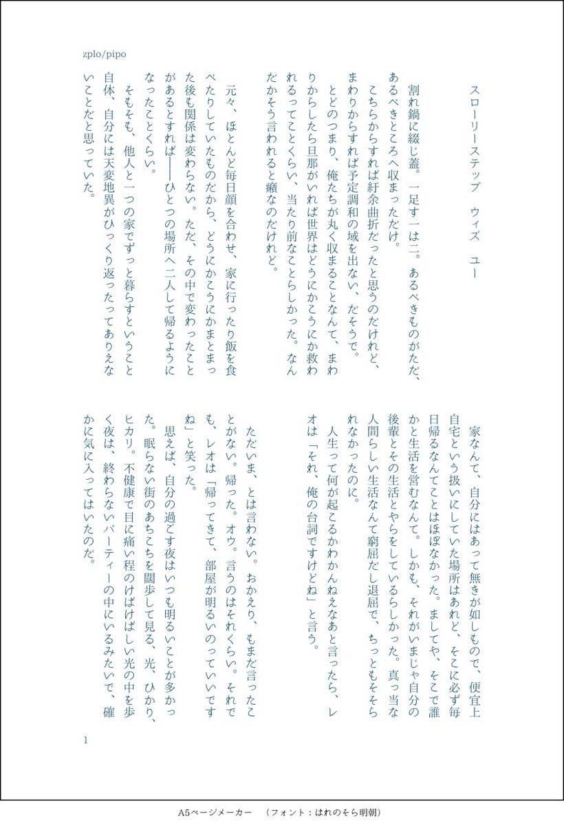 mo_qnm's tweet photo. zplo 既刊「そして、君が告げる明日のこと」より https://t.co/ZKj0pjg7an