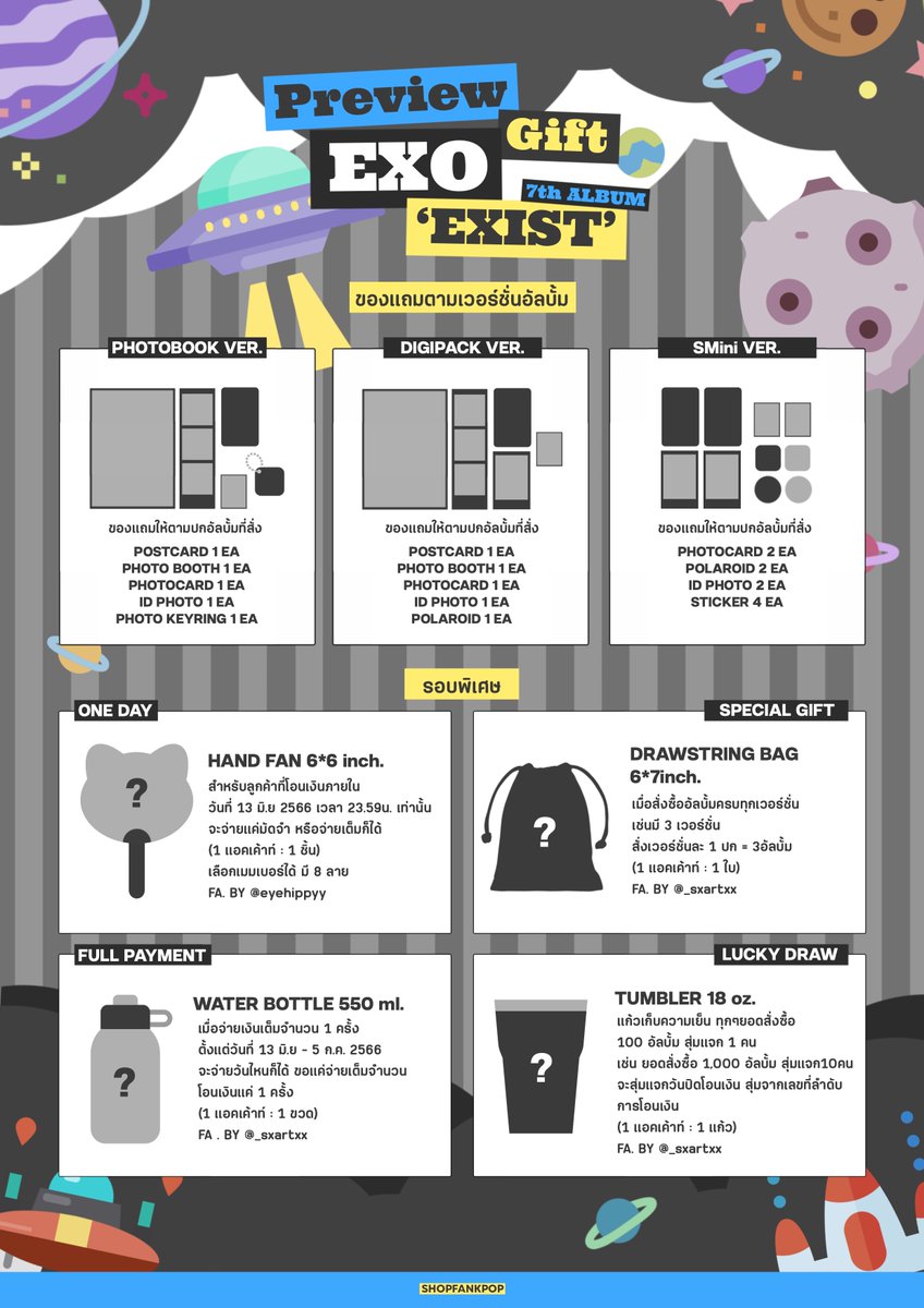 EXO The 7th Album ‘EXIST’

➖ทุกเวอร์ชั่นมัดจำปกละ 100฿
➖เลือกปกอัลบั้มได้
➖เลือกการ์ดได้ /ไม่แกะซีลได้
➖ส่งกลับไทยทางเครื่องบิน
➖เก็บรอบเดียว ราคารวมภาษี
➖มีของแถมทุกออเดอร์ 5-24ชิ้น🥹

💸 เปิดสั่งซื้อ / โอนเงิน วันพรุ่งนี้
13 มิถุนายน 2566 เวลา 20.00น.