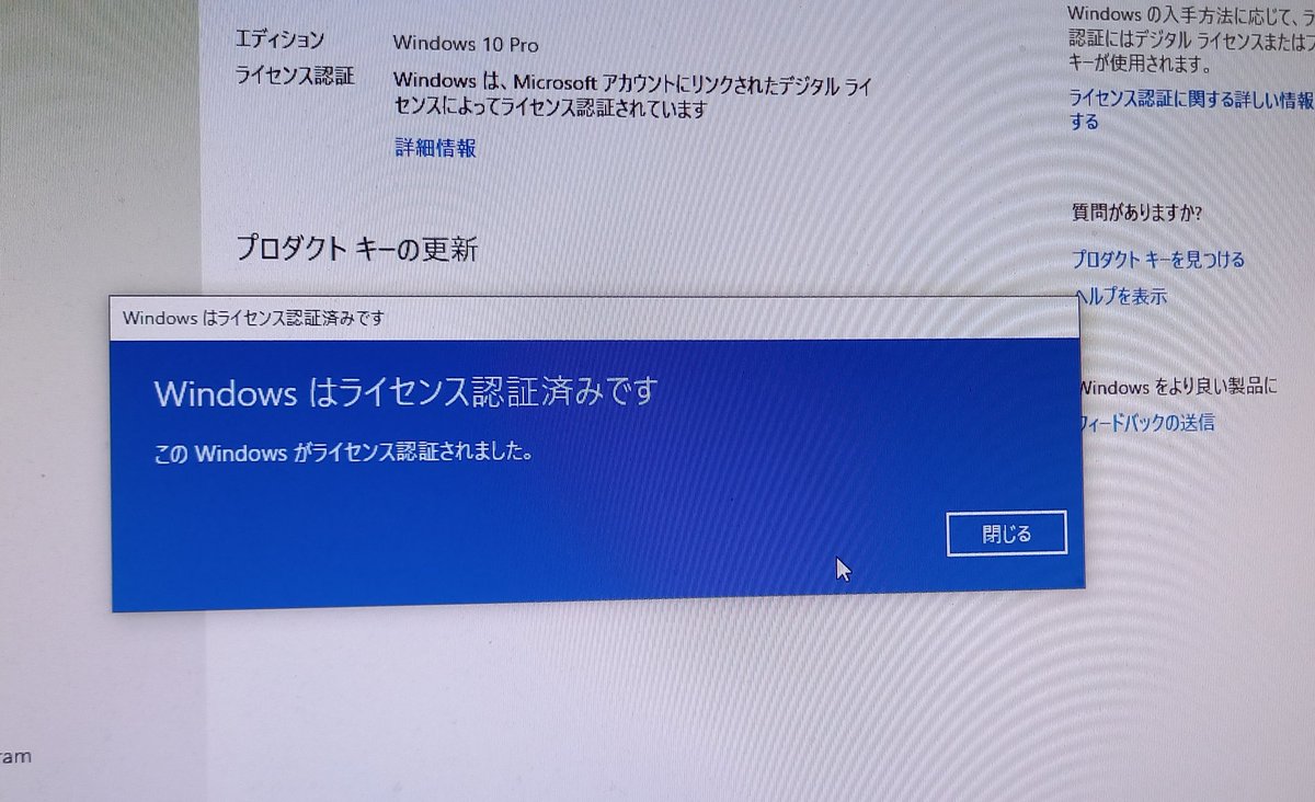 秋○原で中古パソコン(本体のみ、HDDなし)が500円で売られてたので試し