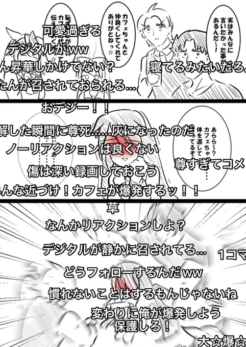 これは可哀想なカフェに寄せられた多くのお友達達の声