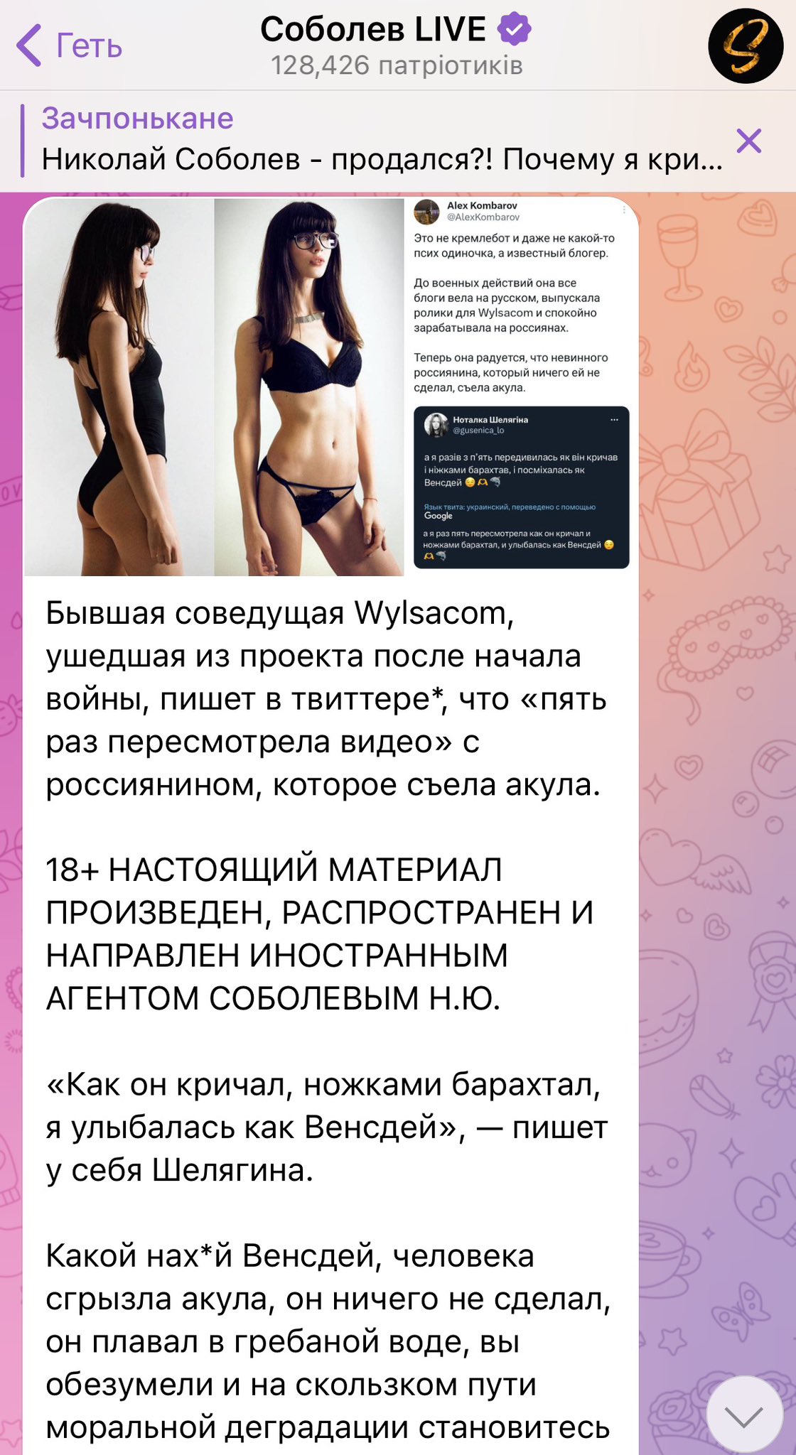 Sonic 🇺🇦 on Twitter: "@gusenica_lo Хахаха як же їх ковбасить. Ні їм не