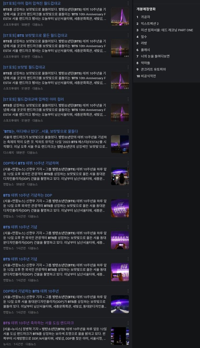 thanh01112002's tweet photo. RT + RL TO TREND BTS
(K-media và HQ cũng nhộn nhịp lắm mọi người ạ )

#10YearsWithBTS
#10yearswithBTS
#BangtanTurns10
#10YearsOfAPOBANGPO
#BulletProofingSinceADecade
#ADecadeAndCounting
#BestFriendsSince10Years
#1DecadeWithBTS
#OurDecadeLongShiningUniverse https://t.co/h0ag2iuNvQ