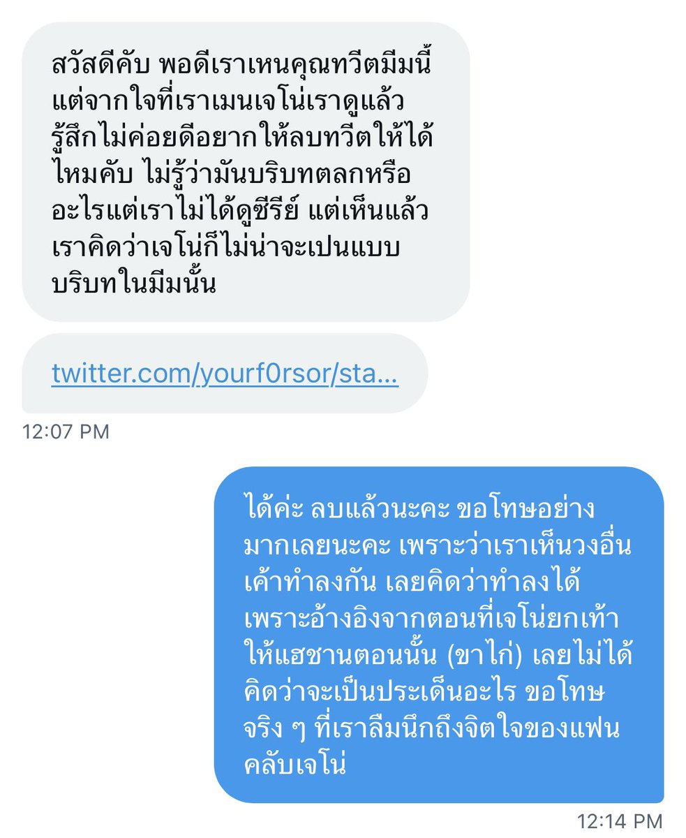 จากประเด็นเรื่องรูปนี้ เราขออนุญาตแคปที่เคยได้พิมพ์ตอบกลับไปหลังจากลบแล้ว ตามนี้ค่ะ