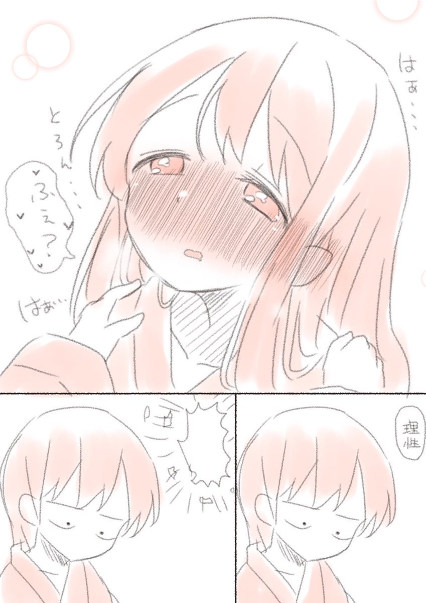 久保さんと白石くんの甘いやつ…