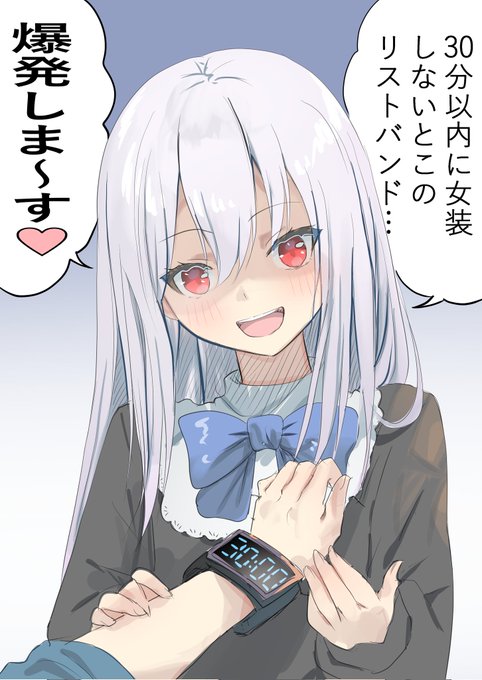 女装を脅迫する男の娘♂