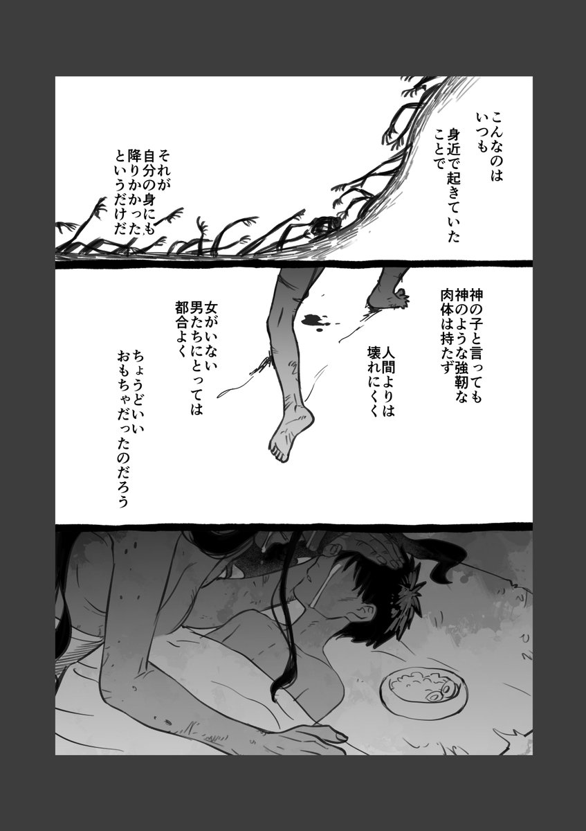 ホの過去捏造③ 