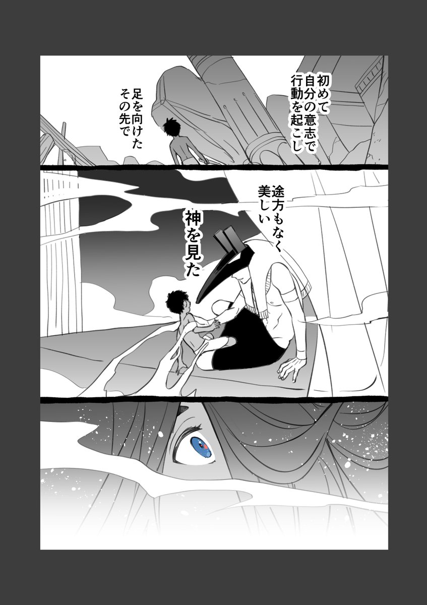 ホの過去捏造④ 