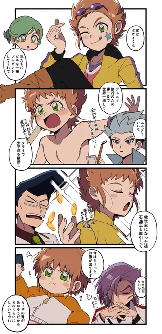 覚知山ボウイ1週間の出来事 