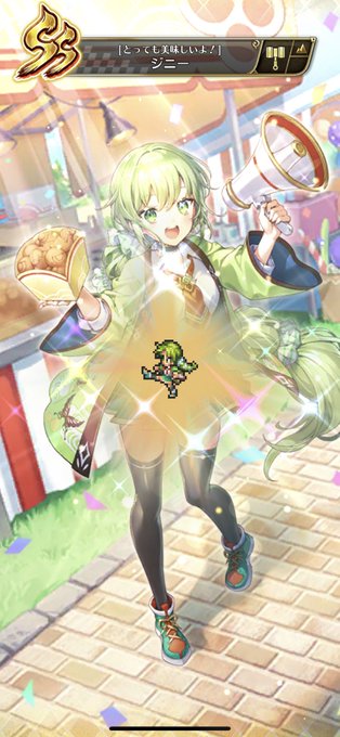 ジニーかわいいから交換しちゃった 