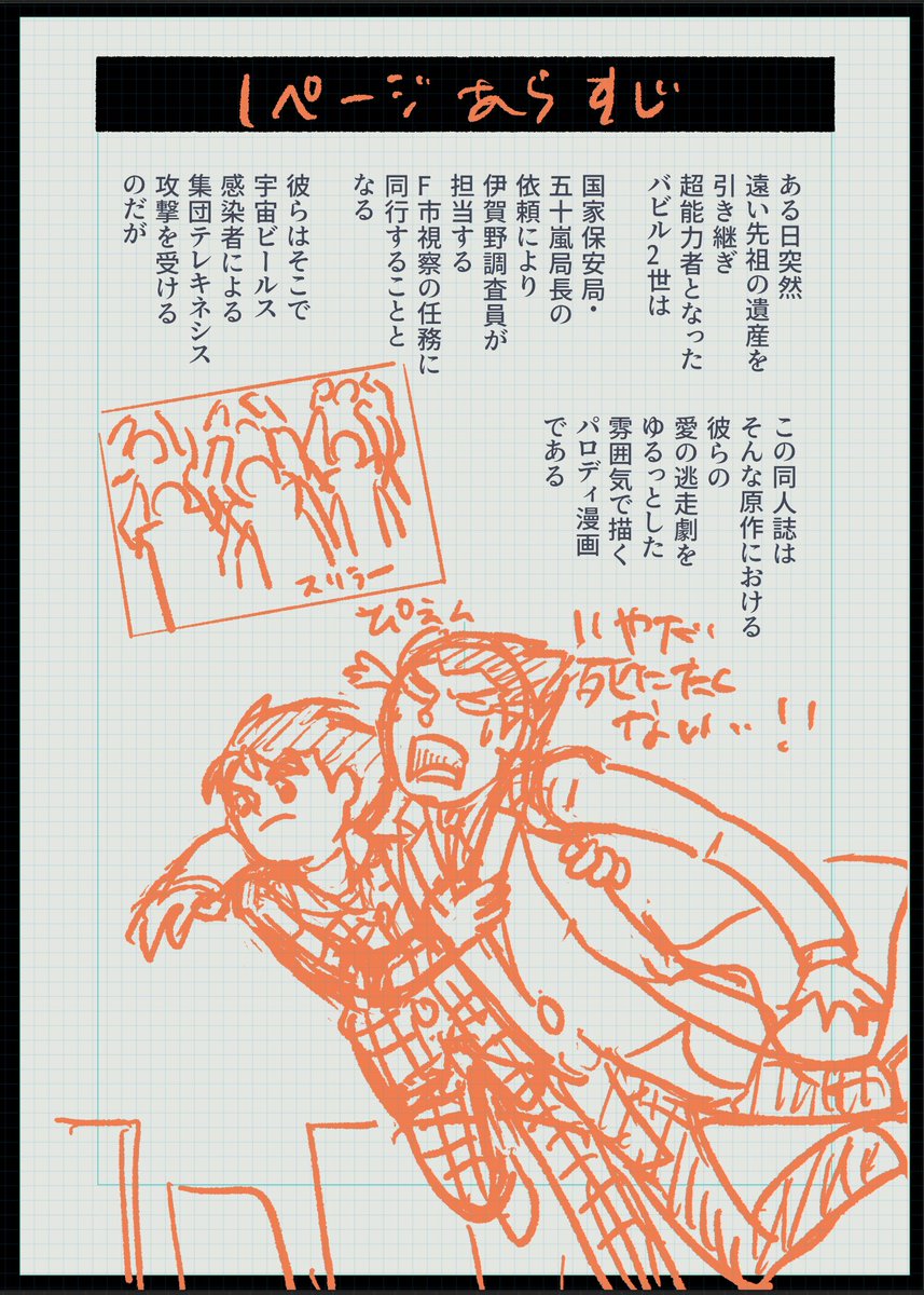 あらすじはこんなんでええか…