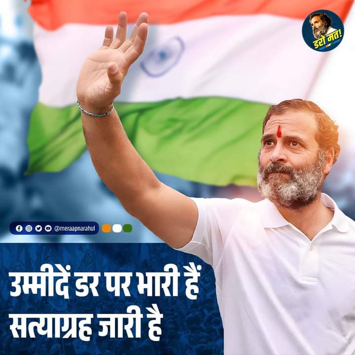 डरो मत! #DaroMat 🔥🔥

RT रुकना नही चाहिए 👍