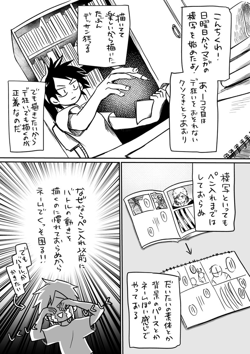 私が、かっこいいバトル描けるようになりたいから頑張るぞ！って意気込むだけの日記！

#漫画がよめるハッシュタグ #日記 https://t.co/OrHmiha2bJ