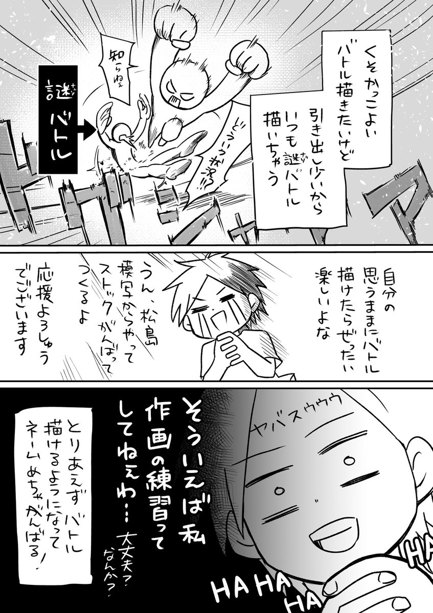 私が、かっこいいバトル描けるようになりたいから頑張るぞ！って意気込むだけの日記！

#漫画がよめるハッシュタグ #日記 https://t.co/OrHmiha2bJ