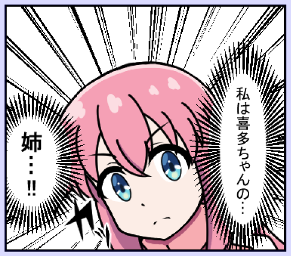 またぼっちちゃんにアホなこと言わせてます