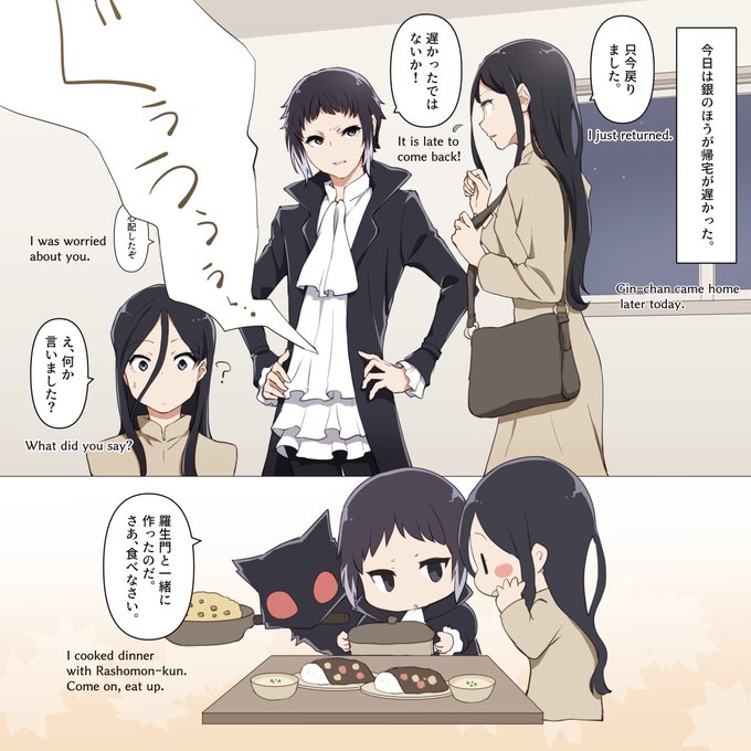 文スト まとめ 文豪ストレイドッグス 公式ガイドブック 開化録」の中面。 - アニメ