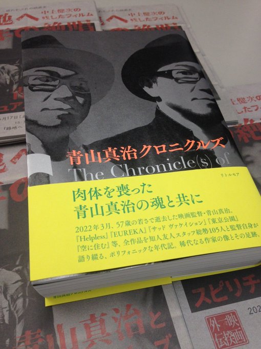 路地へ 中上健次の残したフィルム[廃盤］監督:青山真治 青山真治 / 路地へ中上健次の残したフィルム (Trailer) - YouTube