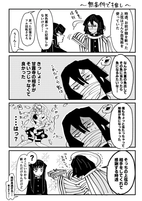 無条件で推しになるむい 