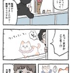 「ねこ転」その128が公開!いつも窓の外にいるてぷちゃん、そういえばどうやって…？