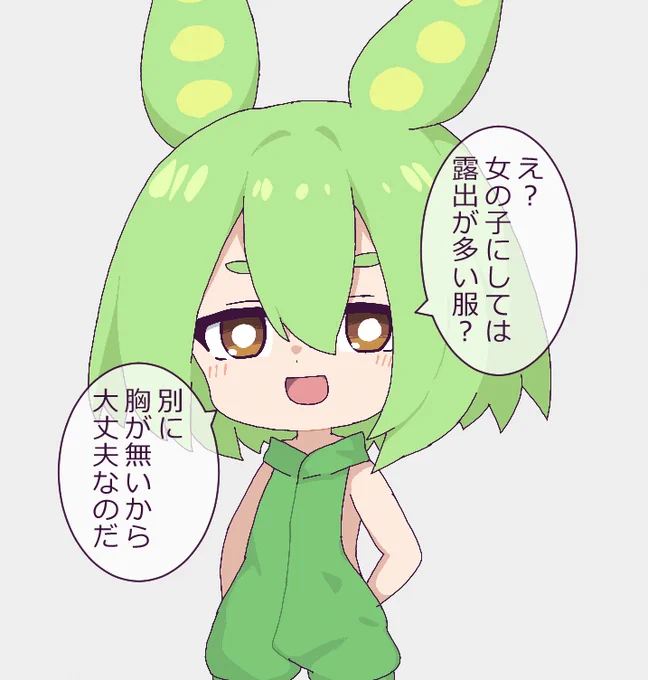 無警戒ずんだもん #ゆがボイロ #ずんだもん