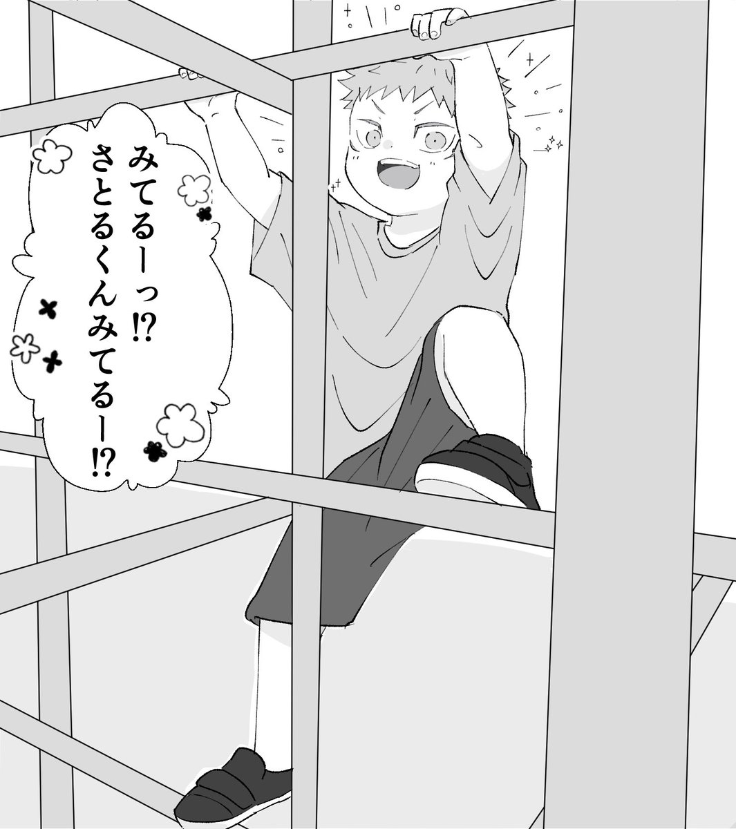 ジャiングルiジム5⃣ショタ🐯 