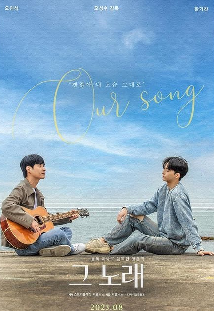 OUR SONG
#HanGiChan and #OhJinSeok
👉 🇬 🇨 🇮 🇳 🇪 🇪 . 🇨 🇴 🇲