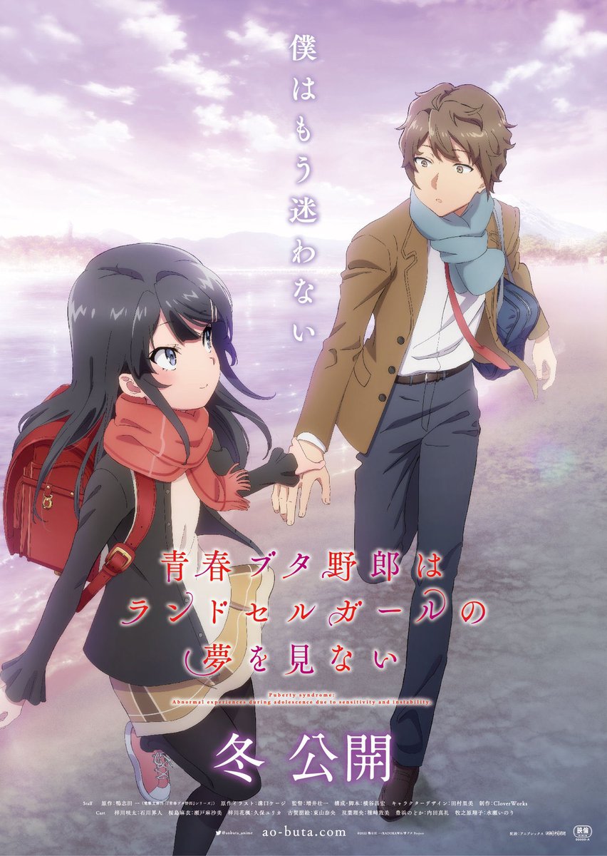 StreamingSeason's tweet photo. [Official Teaser]
Rascal Does Not Dream of a Knapsack Girl The movie is scheduled for this Winter. 

#rascaldoesnotdreamofaknapsackgirl #anime #SeishunButaYarō https://t.co/WdLimtOxXb