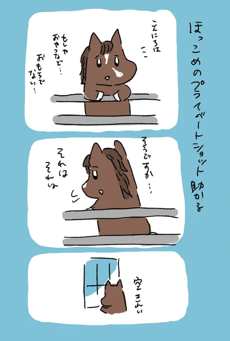 ホッコーメヴィウスの馬房の動画、良かったです 