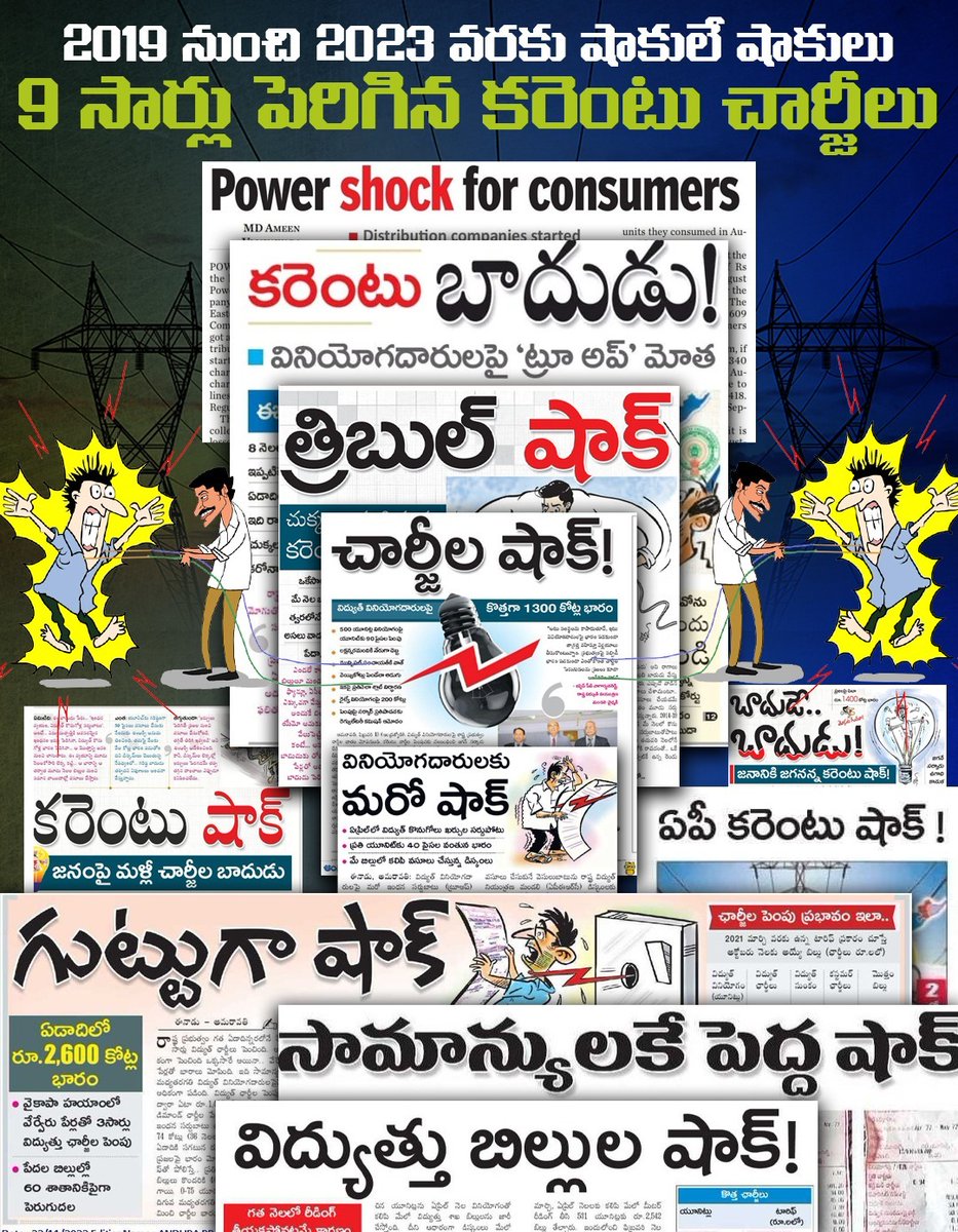 SaveAPFromYCP's tweet photo. @YSRCParty @ysjagan #YCPCurrentShockToAP https://t.co/mZkiSnCFnx