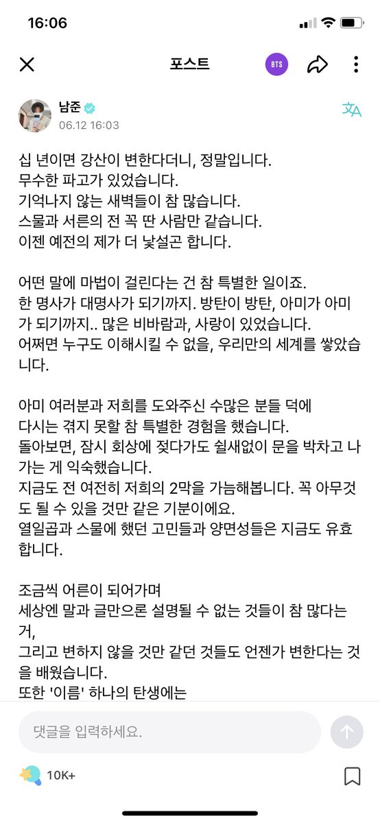 Navi9995's tweet photo. OMG A JOON LETTER TRANSLATORS DO YOUR JOB https://t.co/QfBFPCVsb9