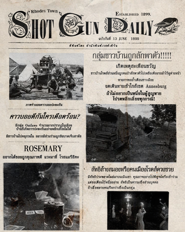 ⠀

                   #𝗦𝗵𝗼𝘁𝗴𝘂𝗻𝗧𝗵𝗲𝗟𝗮𝘀𝘁𝗪𝗮𝗿
                  𝚂𝙷𝙾𝚃 𝙶𝚄𝙽 𝙳𝙰𝙸𝙻𝚈 𝙽𝙴𝚆𝚂 🗞

                   𝙳𝚊𝚝𝚎 : 13 June 99
                   ข่าวสารสังคมเมือง
                   ลัทธิประหลาด
                   มีข่าวคนหายไปตัวไป

⠀