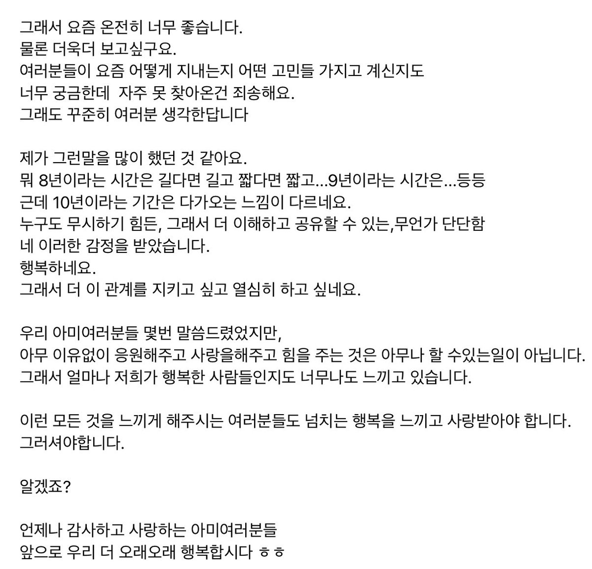 jnfication's tweet photo. — Traducción de la carta de #JIMIN en Weverse

🐥: ARMY, es Jimin jeje
Wow, son 10 años

Cuánto tiempo ha pasado
No puedo creer que tengo 29 años cuando te conocí a los 19

Yo también me he vuelto en un adulto
[+]

#BTS10thAnniversary 
#10yearswithBTS https://t.co/6wdWV7zTFh