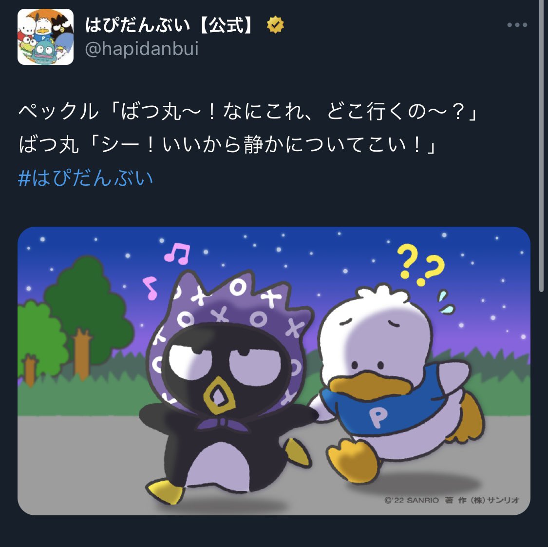 peck_peck27's tweet photo. 去年このシーンを見て
ほんと嬉しくてバツ丸ありがとう！って
心がじーんとしたと同時に
来年は絶対ペックルを15位以内にする！
って決めた瞬間だったな。

きっとこのシーンみて
同じような気持ちになった人
少なくないとおもう。 https://t.co/lQF1N8TC7v